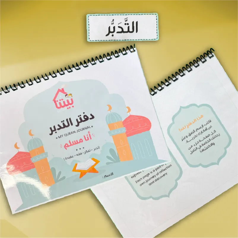 صندوق انا مسلم