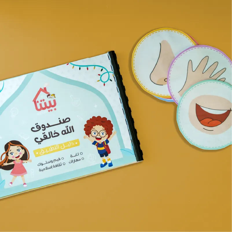 صندوق الله خالقي