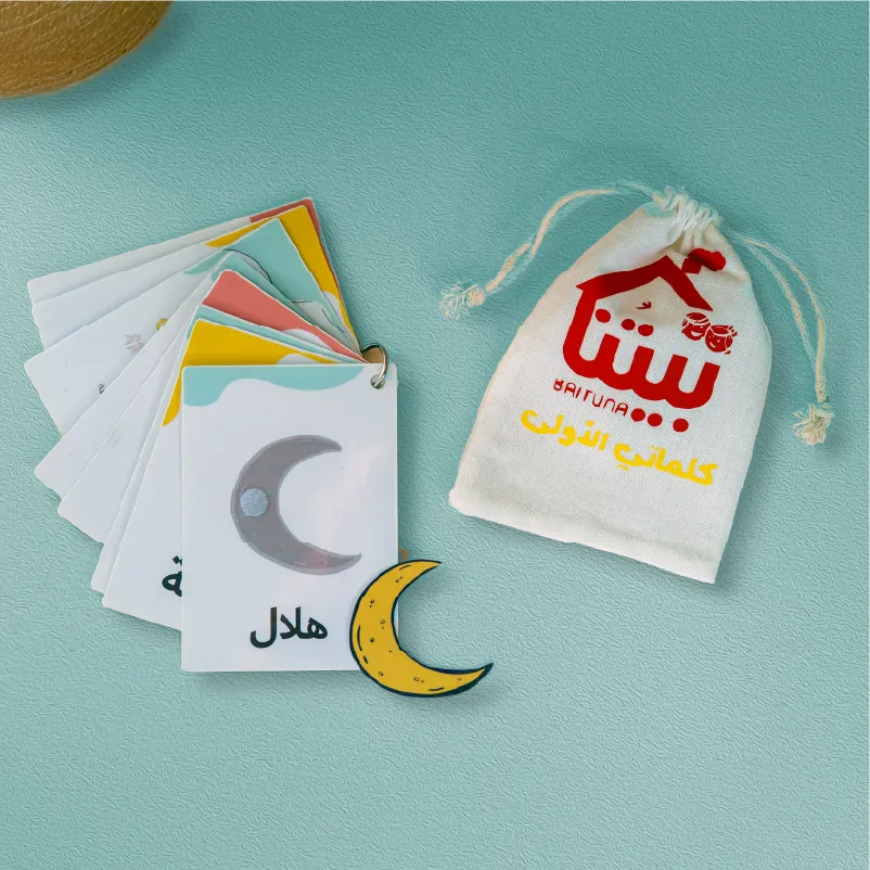 بطاقات كلماتي الأولى